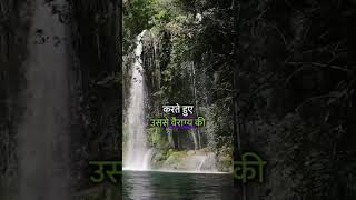 नित्य और अनित्य का ज्ञान: विवेक और वैराग्य की साधना का मार्ग 🌿🧘‍♂️ #VivekVairagya #love#NityaAnitya