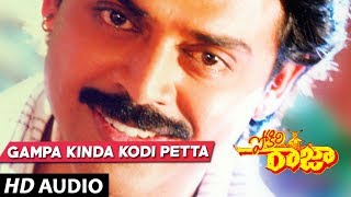 Pokiri Raja - GAMPA KINDA KODI PETTA song | Venkatesh | Roja Telugu Old Songs