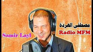 الحلقة الاخيرة لبوح فريدة من مراكش  قصة جد مؤثرة  samir layl  16/09/2020