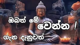 මේ ගැන දැනුවත්ද? / SHAKTHI PRODUCTION / EPISODE 54.....