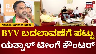 Preetham J. Gowda | ಹಾದಿ-ಬೀದಿಲಿ ಮಾತಾಡವ್ರಿಗೆ ಹೈಕಮಾಂಡ್ ಎಚ್ಚರಿಕೆ ಕೊಡ್ಬೇಕು | N18V