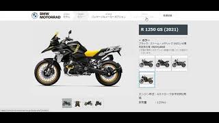 2021 R1250GS/GSAのグレードの紹介です。(BMWモトラッドジャパンHPより）