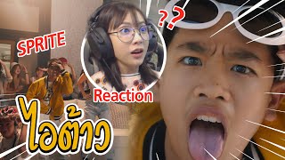 REACTION l SPRITE - ไอ้ต้าว (Prod. By NINO)  // fangko_ok