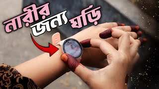 Zeblaze Lily 2 l Premium Ladies Smartwatch l Review in Bangla l Infographic BD