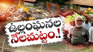 వైకాపా కార్యాలయం నిర్మాణాల్లో ఉల్లంఘనలు | Violations in Construction of YCP Central Office@Tadepalli