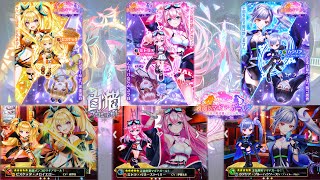 [白猫プロジェクト]鏡面のマギア・ガールズ 〜究極の魔導書と三人の咎人〜/ガチャ当たり記録![ガチャ動画 コロプラ アクションRPG ソーシャルゲーム]