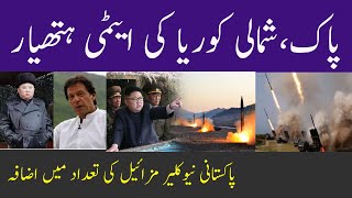Pakistan Is Increasing Nuclear Weapons with Kim Joung Un By Hassant Tv