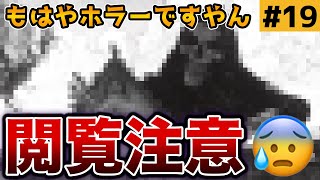 ホグワーツレガシーで過去1怖いクエストキタ😭【実況＃19｜メインクエスト】