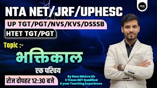 NET/JRF/UP TGT/PGT| UGC NET/JRF | bhaktikalin hindi sahitya | bhaktikal parichay |Hindi by Ram sir