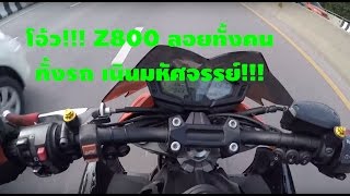 Z800 [27 ต.ค. 59 EP3] 0:33 โอ้ว!!! Z800 ลอยละลิ่ว ทั้งคนทั้งรถ ยังกะอยู่สวนสนุก เนินมหัศจรรย์