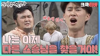 유머1번지 그는 이렇게 말했다🔊 : 스물 한 번째 이야기 [크큭티비] | KBS 920705 방송