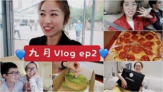 【九月Vlog EP2】被遗忘的三周年| 疯狂上班的一周|十年前的衣服长啥样| 情绪劳动|