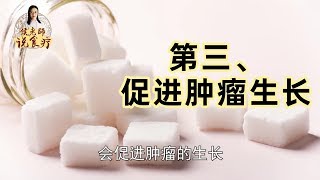 这一物千万少吃，降低人体免疫力！太多人不注意，肥胖、三高、癌症都和它有关！【侯老师说食疗】