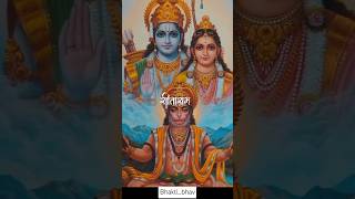 Sitaram🙏 #sitaram #sita #ram #bhakti #adhyatma #bhajan #ytshorts #ayodhya #hanuman #ramayan #reels