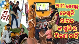 ଆମ song ଦେଖିକି ଭାଉଜ ଙ୍କ ଖୁସି ର ଠିକଣା ନାହିଁ// Amazon Ru Puja Shopping // Radha\u0026Sraddha Odia Vlogs