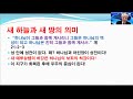 새벽기도회 250202 성소제도와 진실한 사랑 김평안 목사