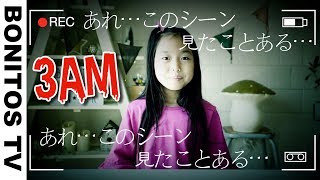 【怖い話#20】「わたし…知ってる」デジャヴ 3AM!!なりきりホラー 心霊 怪談 都市伝説 ミステリーかのん＆りんたん ♥ -Bonitos TV- ♥