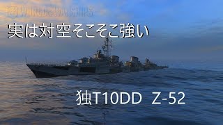 【WoWs】意外と対空いけてる!?対空とソナーで死角なし!!() #wows