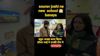 बहुत अच्छा काम किया| (@souravjoshivlogs7028 )#shorts #souravjoshivlogs #school #newvideo