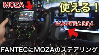 高品質のMOZAステアリングがFANATECで使える！アダプターが新発売！【picar3】