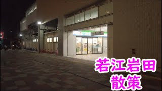 【大阪】東大阪散策 ～近鉄若江岩田駅～   Kintetsu Wakaeiwata Station