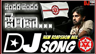 Jandara Jandara Janda Dj Song | JanaSena Dj Songs 2021 | Pawan Kalyan Dj Songs | Dj Yogi Haripuram