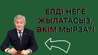 Уәдесінде тұра ма? Жамбылдық шаруалар ашулы!