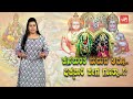 ಹನಮಂತ ಮದುವೆ ಆದ್ರೂ ಬ್ರಹ್ಮಚಾರಿ ಹೇಗೆ ಗೊತ್ತಾ interesting facts about lord hanuman yoyo tv kannada