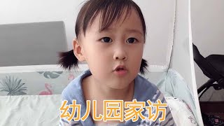 幼儿园老师要来家访，看宝宝什么反应？宝宝的表现把老师逗得直乐#米酒 #宝妈【米酒mama】