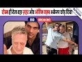 BIG News | नहीं रहे Ace Designer Rohit Bal, दोस्त ने Slow Poison देकर ली जान? लगे गंभीर आरोप