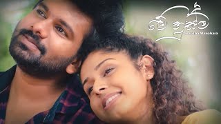 Charitha Manahara ft. Thilina Tharaka - Me Husma (මේ හුස්ම) | Official Video