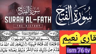 048 Surah Al Fath Full [Surah Fatah Recitation with HD Arabic Text]  Surah Fath Pani Patti Voice