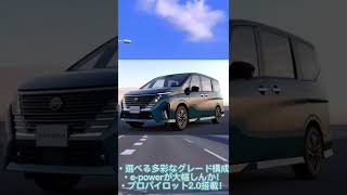 ミドルクラスミニバン3車種の徹底比較！　＃ノア＃ヴォクシー＃新型セレナ＃ステップワゴン#shorts