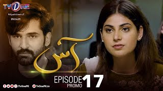 Aas | Episode 17 Promo |  TV One Drama | TV One Dramas