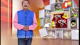 ସରକାରୀ ବାବୁଙ୍କ ଗେଲ୍ହା କୁକୁର || Office cum Residence - Best of News Fuse