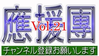 D.R.F. Vol.21 PV　道の駅 グランテラス 筑西