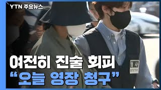 '계곡 살인' 이은해·조현수 진술 회피...\