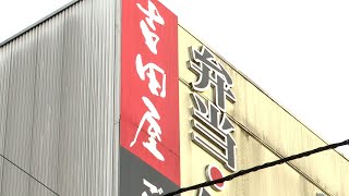 駅弁で食中毒の疑い　静岡県内では85人がおう吐や下痢などの体調不良　今後増える可能性も