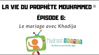 Épisode 6: Son mariage avec Khadija - La vie du Prophète Mouhammed (ﷺ) expliquée aux enfants