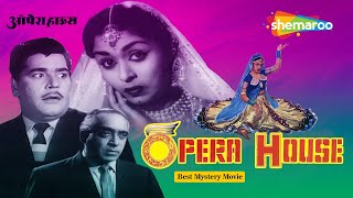 Opera House (1961) | ओपेरा हाउस - HD Full Movie | Ajit Khan | B. Saroja Devi | K.N. Singh | Lata