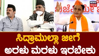 Ashwath Narayan | ಆಡಳಿತ ಪಕ್ಷವನ್ನು ಪ್ರತಿಪಕ್ಷ ಮಾಡಿದ್ದೇ ಸಿದ್ದರಾಮಯ್ಯ ಸಾಧನೆ