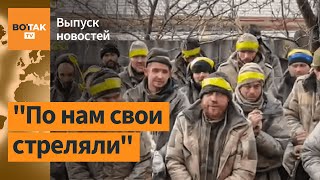 Мобилизованные массово сдаются в плен ВСУ. Иран может казнить 14 000 протестующих / Выпуск новостей