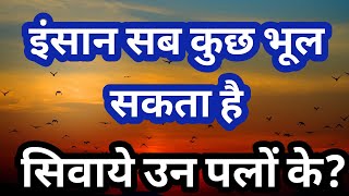 ऐसा वीडियो मैंने जिंदगी में नहीं देखा👌👌🔥 | Best Motivational speech Hindi video Inspirational