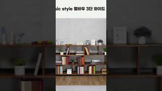 멀바우 와이드 3단 원목 책장 #shorts #엘데팩토리 #원목가구 #원목책장