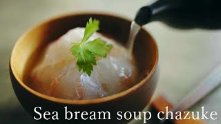 【和食】Sea bream dashi chazuke｜鯛だし茶漬け