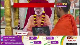 Ahmedabad : કુમકુમ મંદિર દ્વારા અનોખું અભિયાન | Gstv News