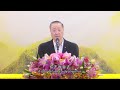 Episode 2 - Buddhism in Plain Terms by Master Jun Hong Lu (with English subtitle) 卢台长白话佛法视频（第二集）中英字幕