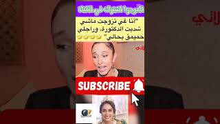 شاهد بسرعة تصريح الموت ديل ضحك #shortvideo #اكسبلور #shorts #short #shortvideo #status #story #دويتو