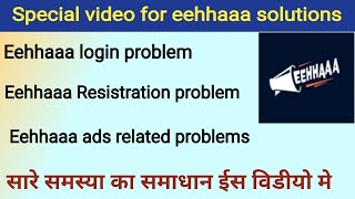 Eehhaaa problem solving video A-z || a complete solutions of eehhaaa