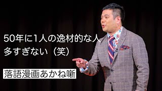 【ネタバレ注意】No.79。あかね二ツ目を目指すがまた難関。初登場のキャラは父親と同期？